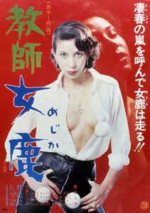 NKT-611 栄ひとみ,志麻いづみ,伊佐山ひろ子