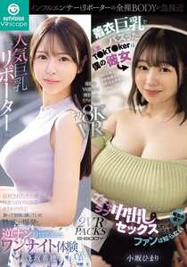小坂ひまり,逢坂希穂作品OVVR-563封面图片mp4迅雷磁力链接下载地址在线观看