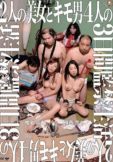 KVD-001 横西奈々,椎名真央