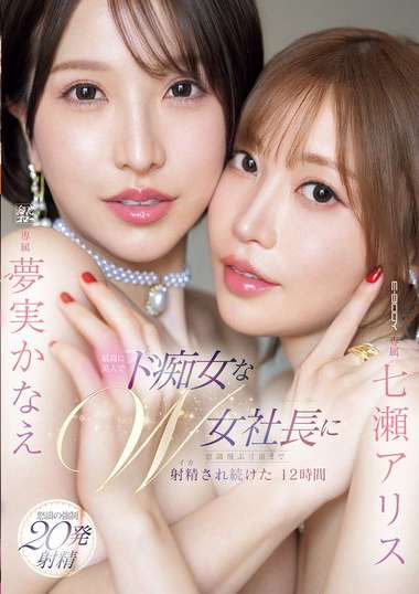 七濑艾莉丝作品EBWH-146封面图片mp4迅雷磁力链接下载地址在线观看