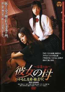牧本千幸（つかもと.友希）,春矢つばさ（椎名りく）作品RVCN-004封面图片mp4迅雷磁力链接下载地址在线观看