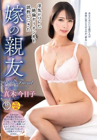 真木今日子作品VEC-671封面图片mp4迅雷磁力链接下载地址在线观看