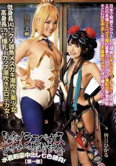 DJN-016 皆月光,富井美帆