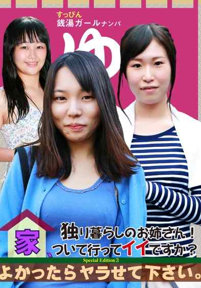 PPP-0990 葵铃奈,舞坂仁美,广濑寻