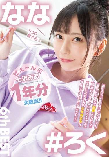 七沢美あ作品MIZD-426封面图片mp4迅雷磁力链接下载地址在线观看