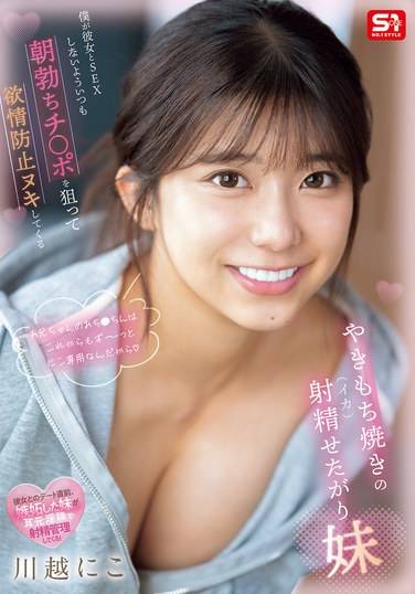 川越に子作品SONE-628封面图片mp4迅雷磁力链接下载地址在线观看