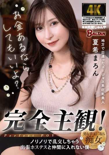 夏希まろん作品BACJ-132封面图片mp4迅雷磁力链接下载地址在线观看
