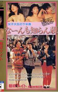 島原まりの,朝吹ケイト,三原誠子作品NKT-199封面图片mp4迅雷磁力链接下载地址在线观看