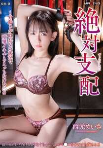 西元めいさ作品MXGS-1404封面图片mp4迅雷磁力链接下载地址在线观看