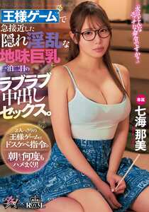 七海那美作品DASS-793封面图片mp4迅雷磁力链接下载地址在线观看