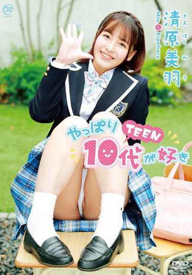 清原美羽作品MMRAA-315封面图片mp4迅雷磁力链接下载地址在线观看