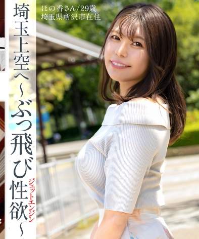 ほの香さん作品KNB-327封面图片mp4迅雷磁力链接下载地址在线观看