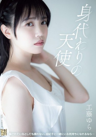 工藤由罗作品ADN-628封面图片mp4迅雷磁力链接下载地址在线观看