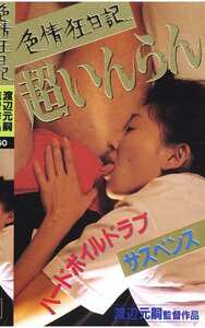 岸加奈子,南野千夏作品Q-160封面图片mp4迅雷磁力链接下载地址在线观看