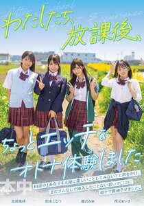 逢沢みゆ,西元めいさ,北岡果林,柏木こなつ作品HMN-754封面图片mp4迅雷磁力链接下载地址在线观看