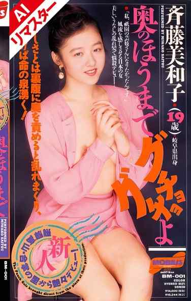 齐藤美和子作品REBM-001封面图片mp4迅雷磁力链接下载地址在线观看