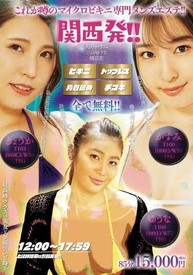 月野香澄作品UMD-946封面图片mp4迅雷磁力链接下载地址在线观看