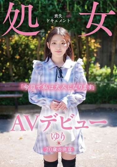 神咲优里作品TENN-029封面图片mp4迅雷磁力链接下载地址在线观看