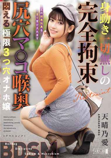 天晴乃爱作品MISM-326封面图片mp4迅雷磁力链接下载地址在线观看