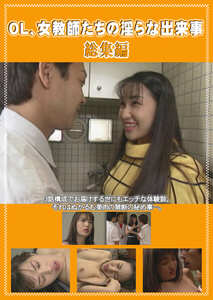 川越美和,安藤真紀,高倉綾作品PCR-108封面图片mp4迅雷磁力链接下载地址在线观看