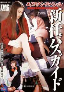 川村朋美,西野美緒,翔見磨子,小室佳代,小倉あずさ,阿部千春,五月なな,山咲小春,中川真緒作品DVS-109封面图片mp4迅雷磁力链接下载地址在线观看
