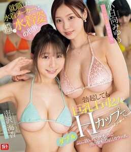 南沢海香,小日向みゆう（清原みゆう）作品SONE-977封面图片mp4迅雷磁力链接下载地址在线观看