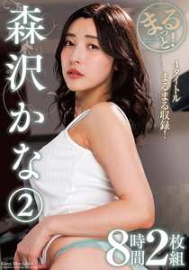 森沢かな（飯岡かなこ）作品ZMAR-149封面图片mp4迅雷磁力链接下载地址在线观看