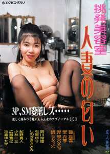 鈴川玲理,石原ゆり,しのざきさとみ（三沢亜也）作品SNE-291封面图片mp4迅雷磁力链接下载地址在线观看