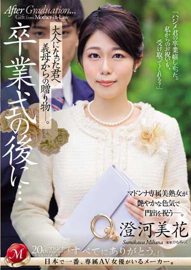 澄河美花作品JUQ-670封面图片mp4迅雷磁力链接下载地址在线观看