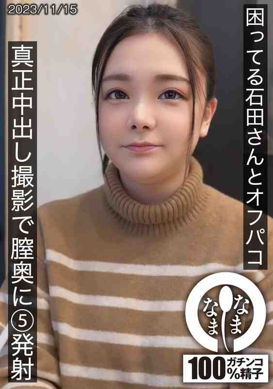 石田美久作品HNAMH-012封面图片mp4迅雷磁力链接下载地址在线观看