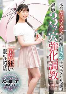 本田凛作品MISM-393封面图片mp4迅雷磁力链接下载地址在线观看