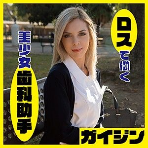 作品GAIJIN-071封面图片mp4迅雷磁力链接下载地址在线观看