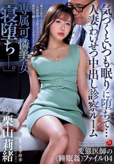 栗山莉绪作品JUQ-860封面图片mp4迅雷磁力链接下载地址在线观看