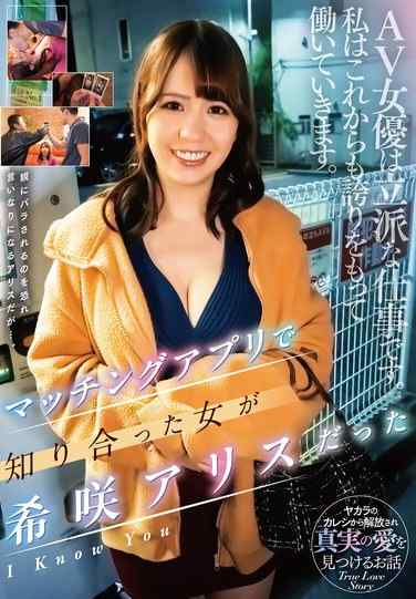 希咲艾莉丝作品SAN-259封面图片mp4迅雷磁力链接下载地址在线观看