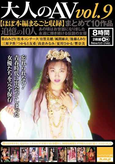 叶山绿作品HODV-21934封面图片mp4迅雷磁力链接下载地址在线观看