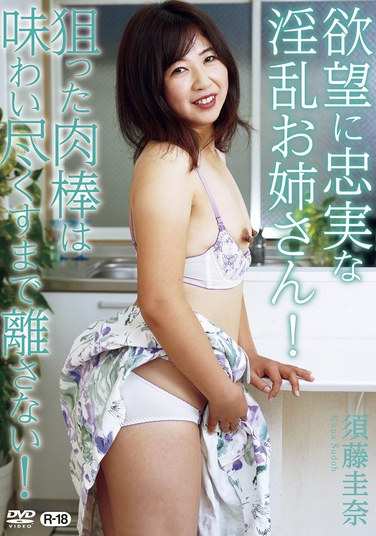 须藤圭奈作品SGOR-024封面图片mp4迅雷磁力链接下载地址在线观看