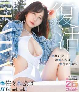 佐々木あき作品MIKR-055封面图片mp4迅雷磁力链接下载地址在线观看