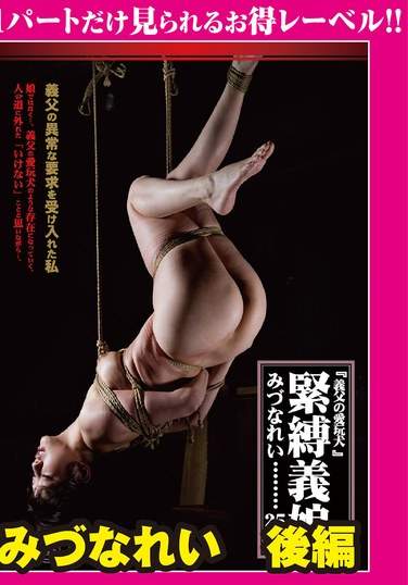 水菜丽（美ず奈玲）作品GML-182封面图片mp4迅雷磁力链接下载地址在线观看