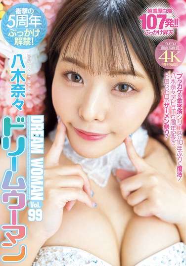 八木奈々作品MIDV-954封面图片mp4迅雷磁力链接下载地址在线观看