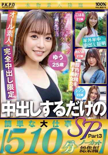 PKPD-332 雨宫小春,水野芽衣美,七濑シ之ン,藤泽优
