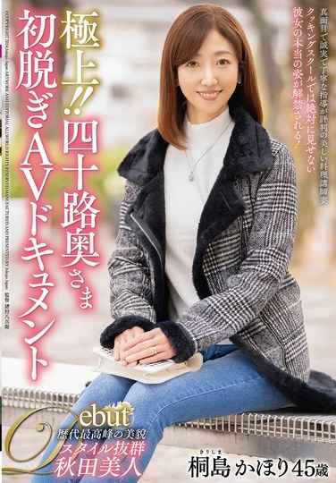 桐島香ほ里作品JUTA-146封面图片mp4迅雷磁力链接下载地址在线观看
