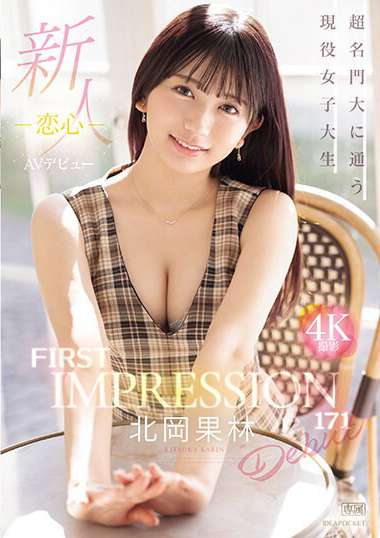北冈果林作品IPZZ-285封面图片mp4迅雷磁力链接下载地址在线观看