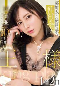 仲村みう作品IPZZ-733封面图片mp4迅雷磁力链接下载地址在线观看