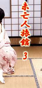 葉月蛍,里見瑤子,佐々木麻由子作品186_0202封面图片mp4迅雷磁力链接下载地址在线观看