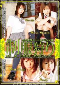 穂花,楓,永井萌香,秋月まりん,佐々木渚紗,笹矢ちな,三葉あい,涼風杏菜（藤代愛射）,矢口いく作品DJM-040封面图片mp4迅雷磁力链接下载地址在线观看