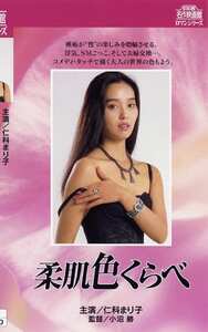 仁科まり子,親王塚貴子作品NKT-299封面图片mp4迅雷磁力链接下载地址在线观看