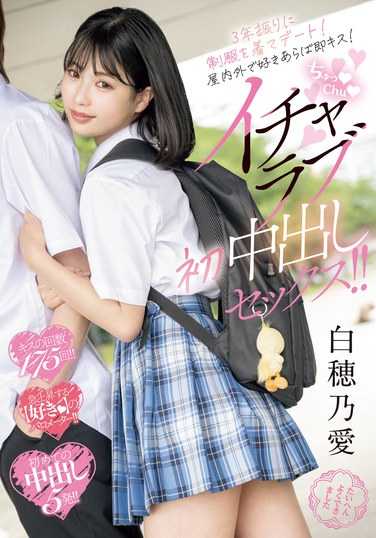 白穂乃爱作品MIFD-555封面图片mp4迅雷磁力链接下载地址在线观看