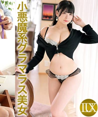 佐佐木恵梨香作品LUXU-1773封面图片mp4迅雷磁力链接下载地址在线观看