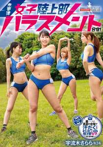 宇流木さらら作品GVH-790封面图片mp4迅雷磁力链接下载地址在线观看