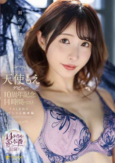 天使萌作品FCDSS-081封面图片mp4迅雷磁力链接下载地址在线观看